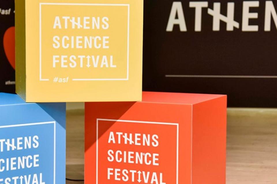 Athens Science Festival, Τεχνόπολη Δήμου Αθηναίων